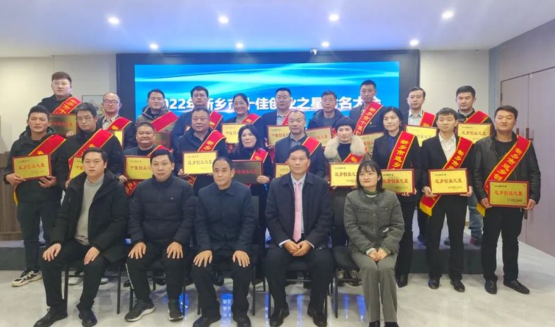 熱烈祝賀卓一牧業(yè)總經(jīng)理張學(xué)周被評(píng)為2022年新鄉(xiāng)市十佳返鄉(xiāng)創(chuàng)業(yè)之星！